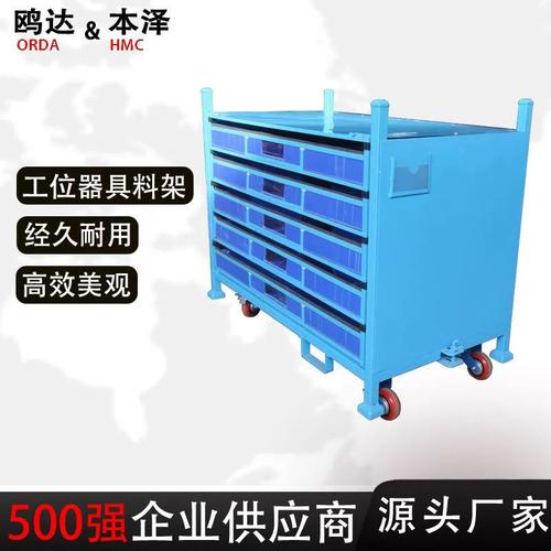 可移动工位器具 料架、周转架与物流周转车在汽车零配件工厂的应用