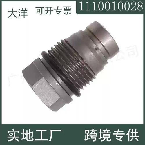 博世共轨泄压阀技术解析 适配博士系统的限压保护机制与配套件号110010028/110010015应用指南